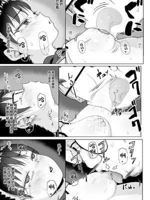 [サークルみづさね (みづさね)] 女子写真部とおじさん指導員 第1-4話 [中国翻訳]_120
