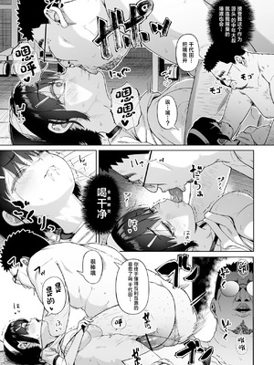 [サークルみづさね (みづさね)] 女子写真部とおじさん指導員 第1-4話 [中国翻訳]_184