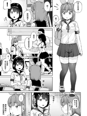 [サークルみづさね (みづさね)] 女子写真部とおじさん指導員 第1-4話 [中国翻訳]_190