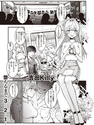 [吉田Killy] テニサーの姫宮さん_253