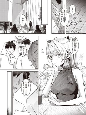 [吉田Killy] テニサーの姫宮さん_255