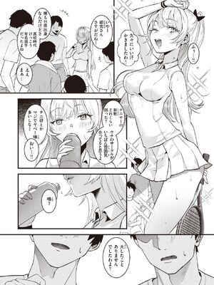 [吉田Killy] テニサーの姫宮さん_256