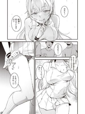 [吉田Killy] テニサーの姫宮さん_257