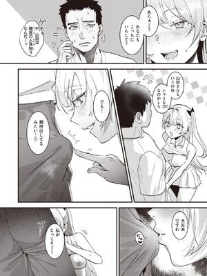 [吉田Killy] テニサーの姫宮さん_259