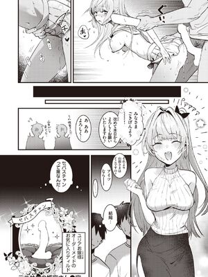 [吉田Killy] テニサーの姫宮さん_270