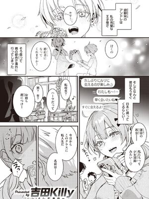 [吉田Killy] テニサーの姫宮さん_305