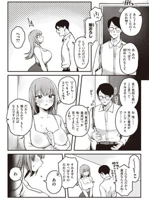 [ゆりしましろ] 童貞たちの神になる_327