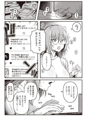 [ゆりしましろ] 童貞たちの神になる_330