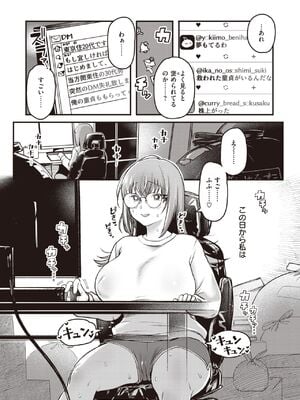 [ゆりしましろ] 童貞たちの神になる_331