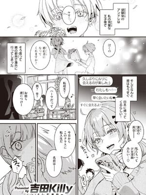 [吉田Killy] こんなに大きくなっちゃった