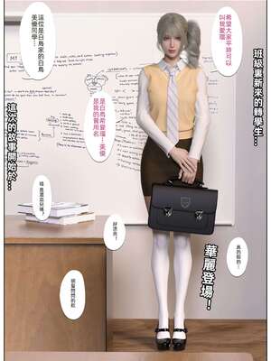 [壞佬BadCompany] 少女的休憩日番外 1_002