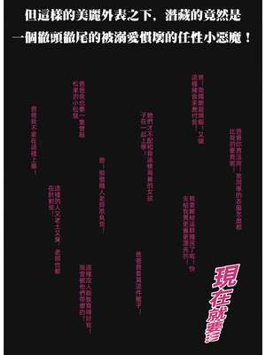 [壞佬BadCompany] 少女的休憩日番外 1_003