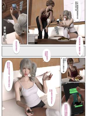 [壞佬BadCompany] 少女的休憩日番外 1_005