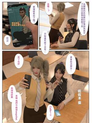 [壞佬BadCompany] 少女的休憩日番外 1_006