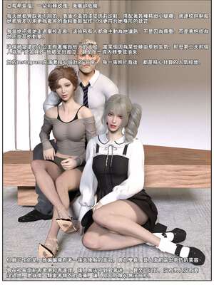 [壞佬BadCompany] 少女的休憩日番外 1_007