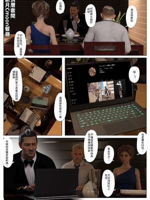 [壞佬BadCompany] 少女的休憩日番外 1_008