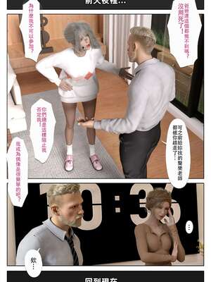 [壞佬BadCompany] 少女的休憩日番外 1_009