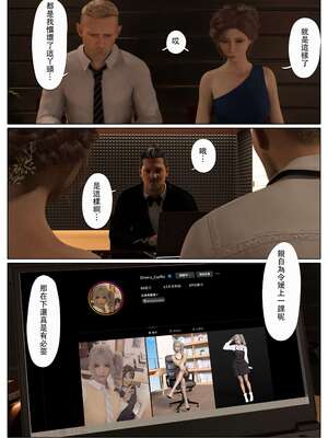 [壞佬BadCompany] 少女的休憩日番外 1_010