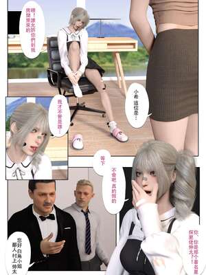 [壞佬BadCompany] 少女的休憩日番外 1_012