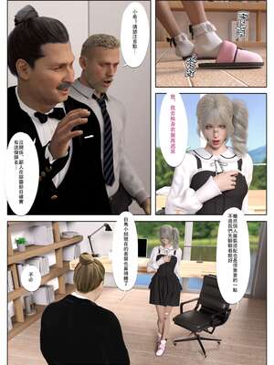 [壞佬BadCompany] 少女的休憩日番外 1_013