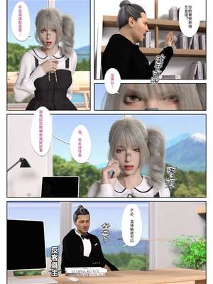 [壞佬BadCompany] 少女的休憩日番外 1_014