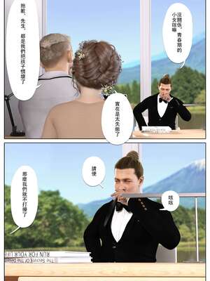 [壞佬BadCompany] 少女的休憩日番外 1_017