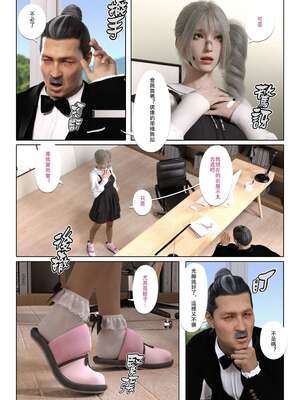 [壞佬BadCompany] 少女的休憩日番外 1_019