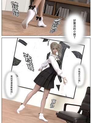 [壞佬BadCompany] 少女的休憩日番外 1_021