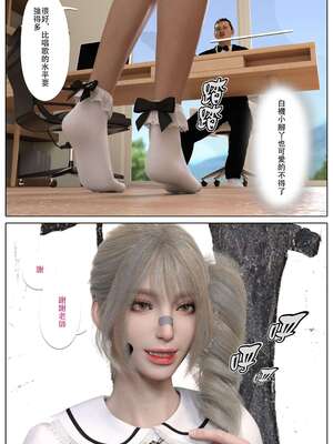 [壞佬BadCompany] 少女的休憩日番外 1_024