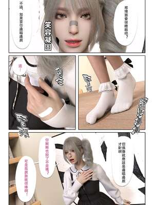 [壞佬BadCompany] 少女的休憩日番外 1_025