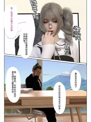 [壞佬BadCompany] 少女的休憩日番外 1_026