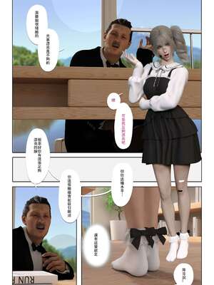 [壞佬BadCompany] 少女的休憩日番外 1_027