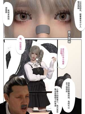 [壞佬BadCompany] 少女的休憩日番外 1_028