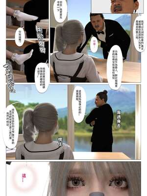 [壞佬BadCompany] 少女的休憩日番外 1_031