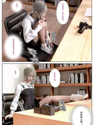 [壞佬BadCompany] 少女的休憩日番外 1_036