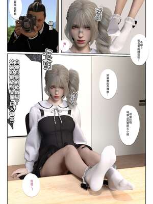 [壞佬BadCompany] 少女的休憩日番外 1_037