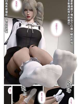 [壞佬BadCompany] 少女的休憩日番外 1_042