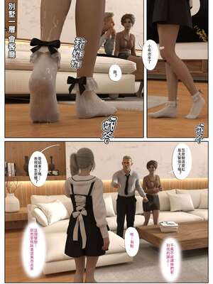 [壞佬BadCompany] 少女的休憩日番外 1_048