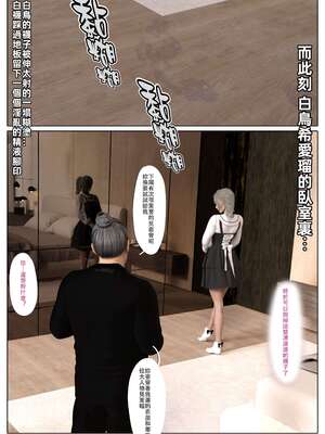 [壞佬BadCompany] 少女的休憩日番外 1_050