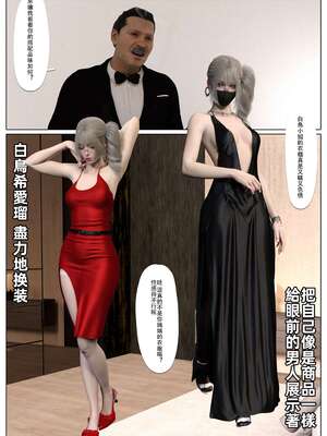 [壞佬BadCompany] 少女的休憩日番外 1_051