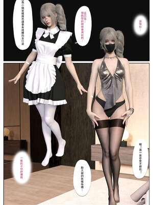 [壞佬BadCompany] 少女的休憩日番外 1_052