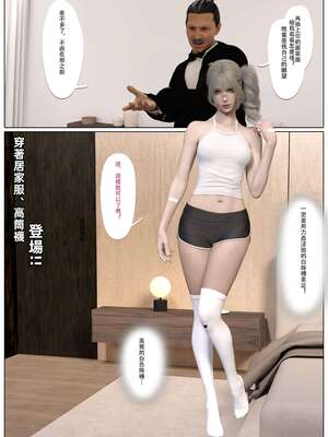 [壞佬BadCompany] 少女的休憩日番外 1_053