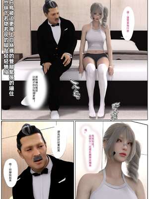 [壞佬BadCompany] 少女的休憩日番外 1_057