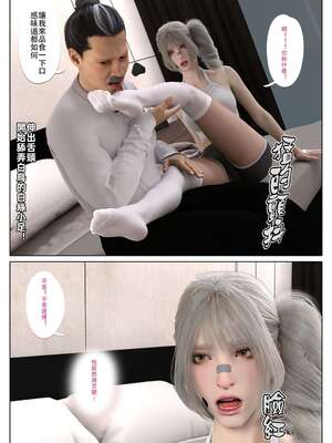 [壞佬BadCompany] 少女的休憩日番外 1_059