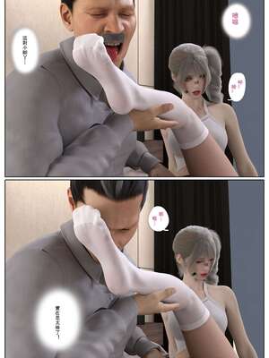 [壞佬BadCompany] 少女的休憩日番外 1_062