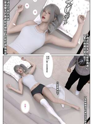 [壞佬BadCompany] 少女的休憩日番外 1_073