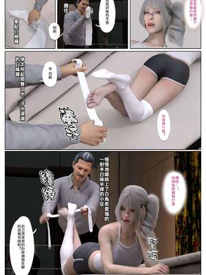 [壞佬BadCompany] 少女的休憩日番外 1_074