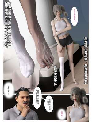 [壞佬BadCompany] 少女的休憩日番外 1_092