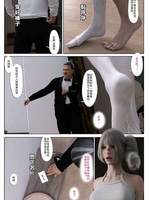 [壞佬BadCompany] 少女的休憩日番外 1_093