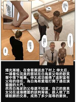 [壞佬BadCompany] 少女的休憩日番外 1_095